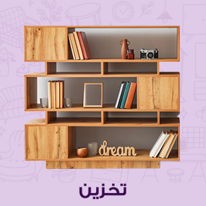 Rangement et organisation