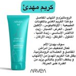 product_image_name-ARVEA-Crème apaisante -2