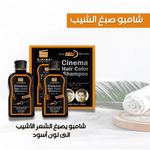 product_image_name-Cinema-Shampoing colorant-1