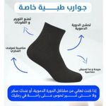 product_image_name-Local-Lot de 12 paires de chaussettes médicales en bambou – parfumées – rugueuses – en trois couleurs-2