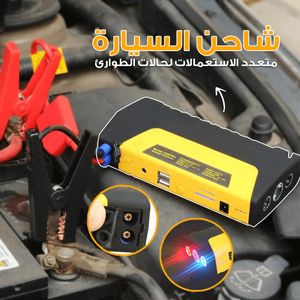 Chargeur mobile de voiture de secours haute puissance Boosteur de batterie