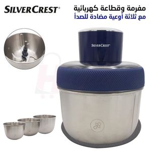 Hachoir A Viande Electrique 450W-- inox - Prix en Algérie