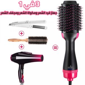 Sèche-cheveux rotatif 5 en 1 en une étape - Brosse à friser - Peigne à  lisser