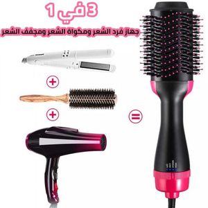 Brosse pour sèche-cheveux 3 en 1 - Brosses pour sèche-cheveux - Brosse  pour