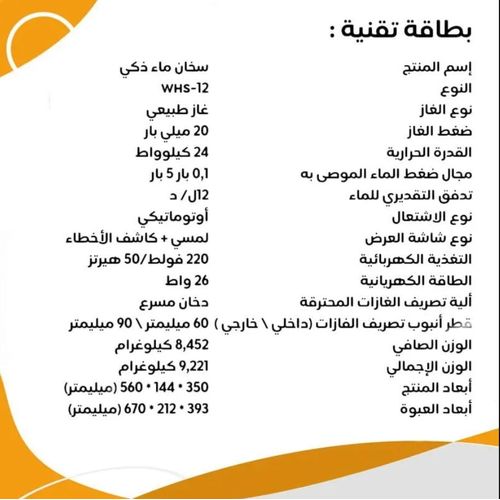 product_image_name-Générique-chauffe bain WARM 12L-3