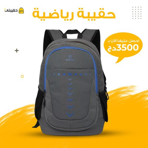 Sac À Dos sport Ecole Cartable imperméable voyage - Gris - Prix en Algérie