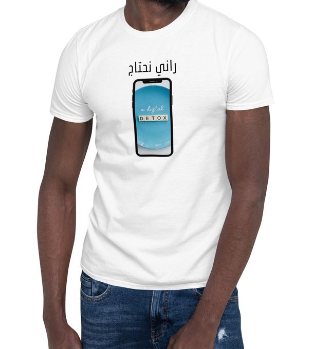  T-Shirt Design Col Rond - Collection Algérie - Digital Detox - Blanc