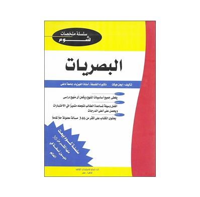  Publisher البصريات – شوم C11 Tech