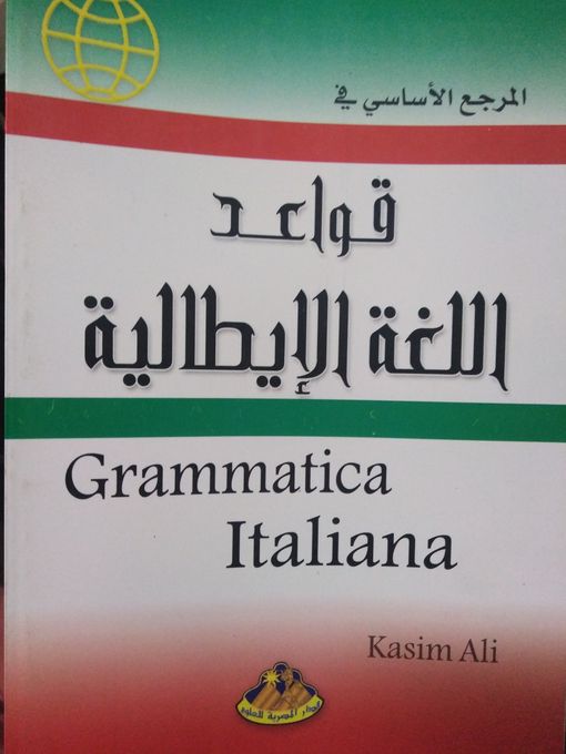 Publisher Grammatica Italiana C24 Dp2.