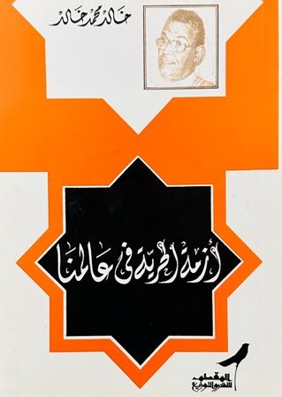  l'Etudiant .أزمة الحرية في عالمنا Phi C8.