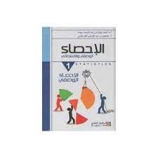  Publisher اللاحصاء الوصفي و الاستدلالي ج1 c6 tech