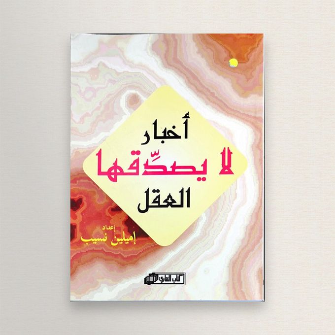  Publisher أخبار لا يصدقها العقل C4A