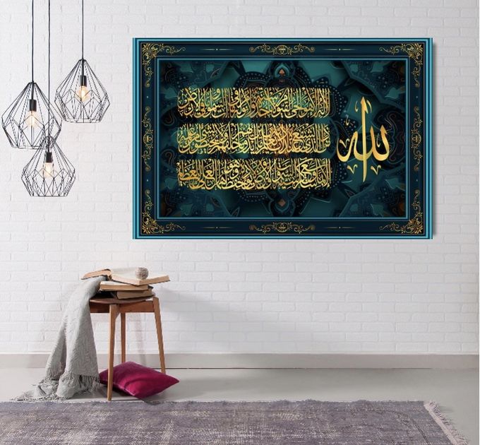  Tableau Mural Décoratif - Calligraphie Arabe - Dimensions 70 x 50 Cm