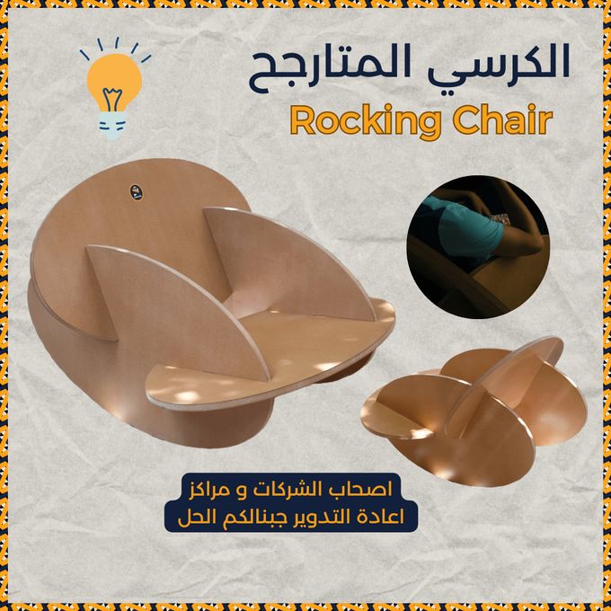  Rocking Chair
