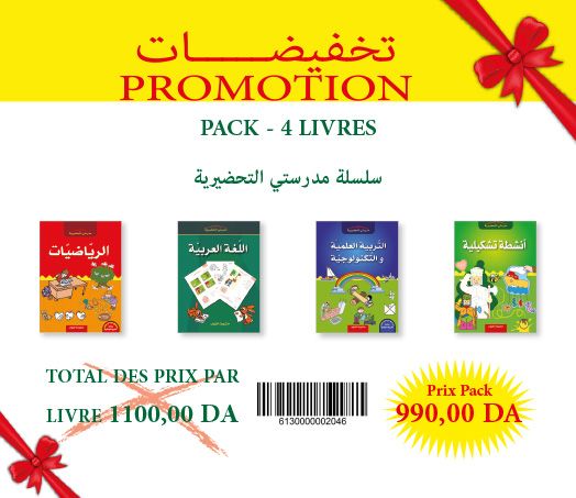  Publisher Pack - 4 Livres -Collection Apprendre L'Ecriture Et Apprendre L'Ecriture Pas A Pas En Miniscule Et Majiscule.