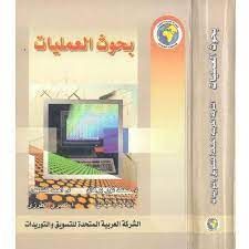  Publisher بحوث العمليــات Eco C3