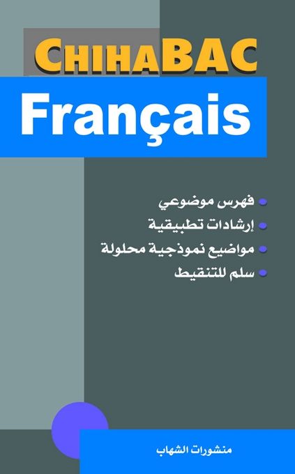  Publisher Préparation Examen - BAC Français.