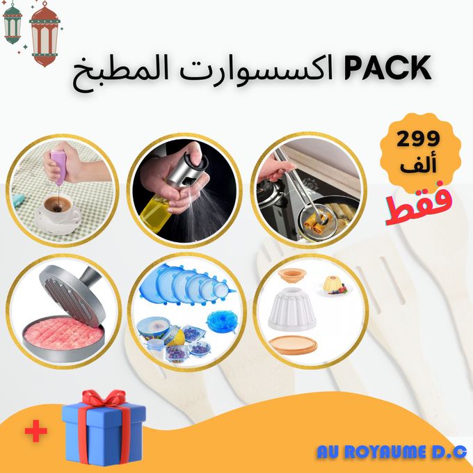  Pack Accessoires De Cuisine 6 Produits + Cadeau