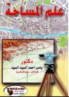 Publisher علم المساحة C16 Tech