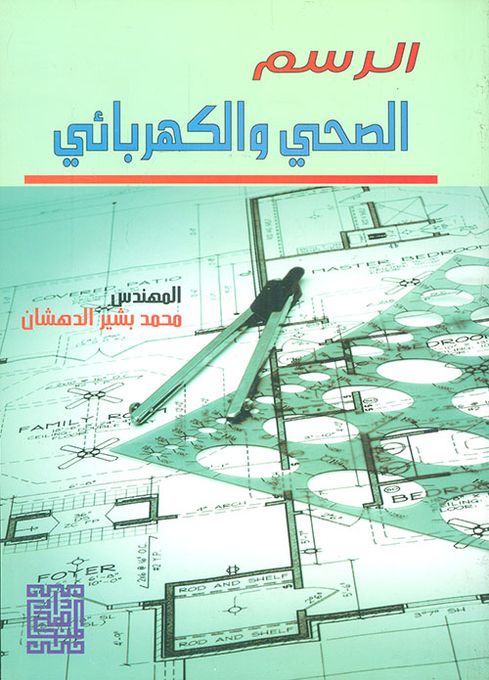 Publisher الرسم الصحي والكهربائي C16 Tech